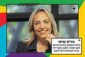 אירית טויטו