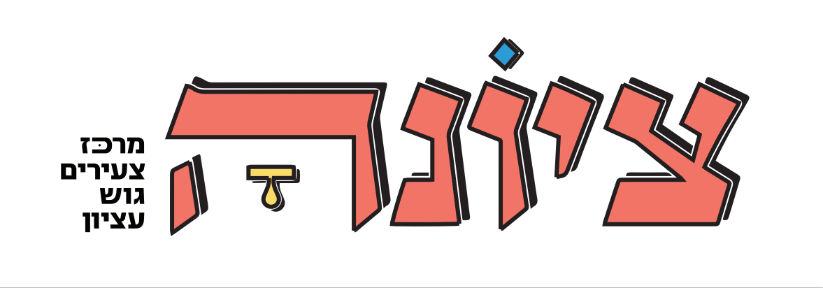 מ.א. גוש עציון