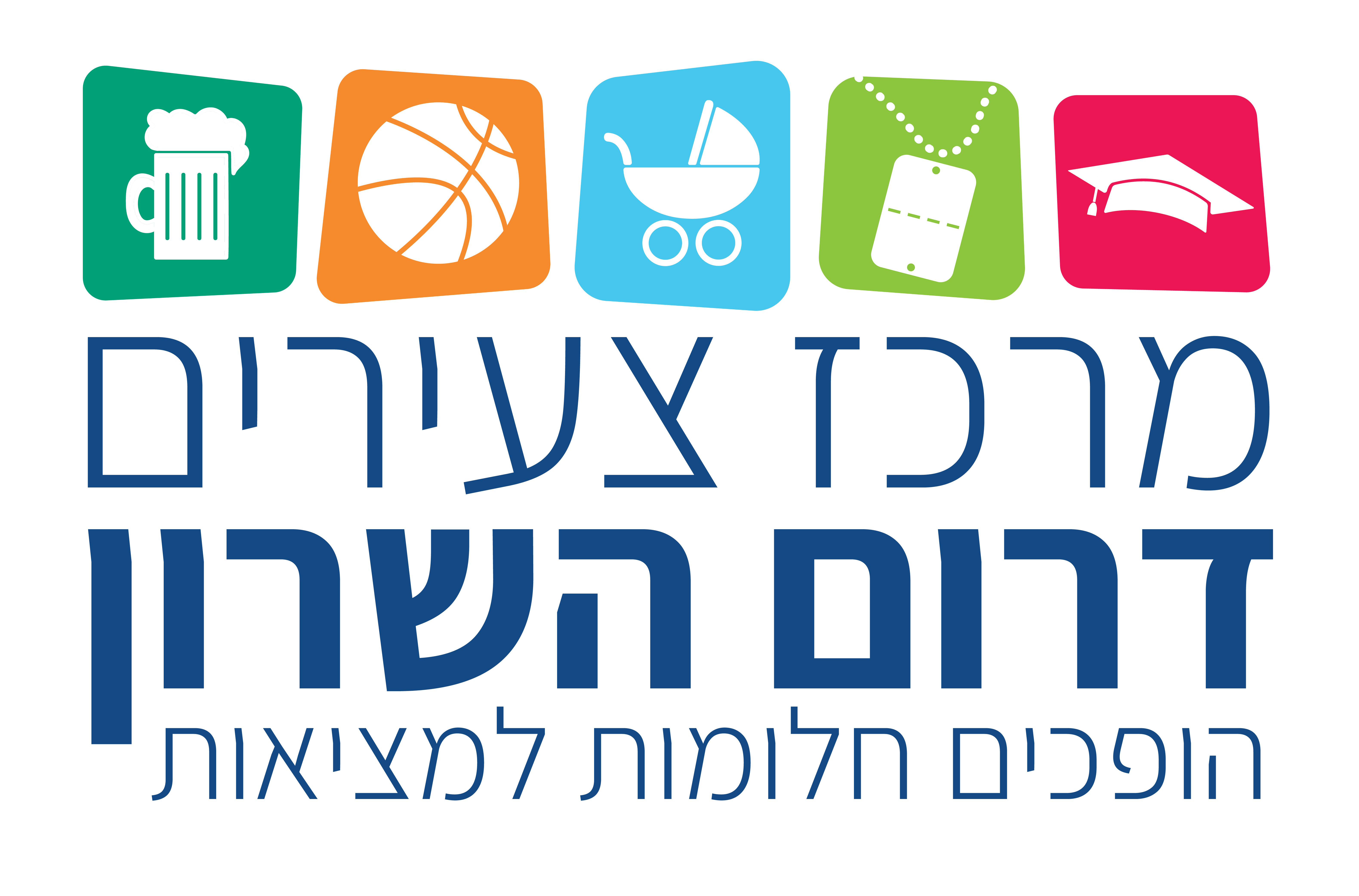 מ.א. דרום השרון