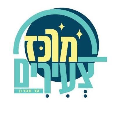 מ. א. הר חברון