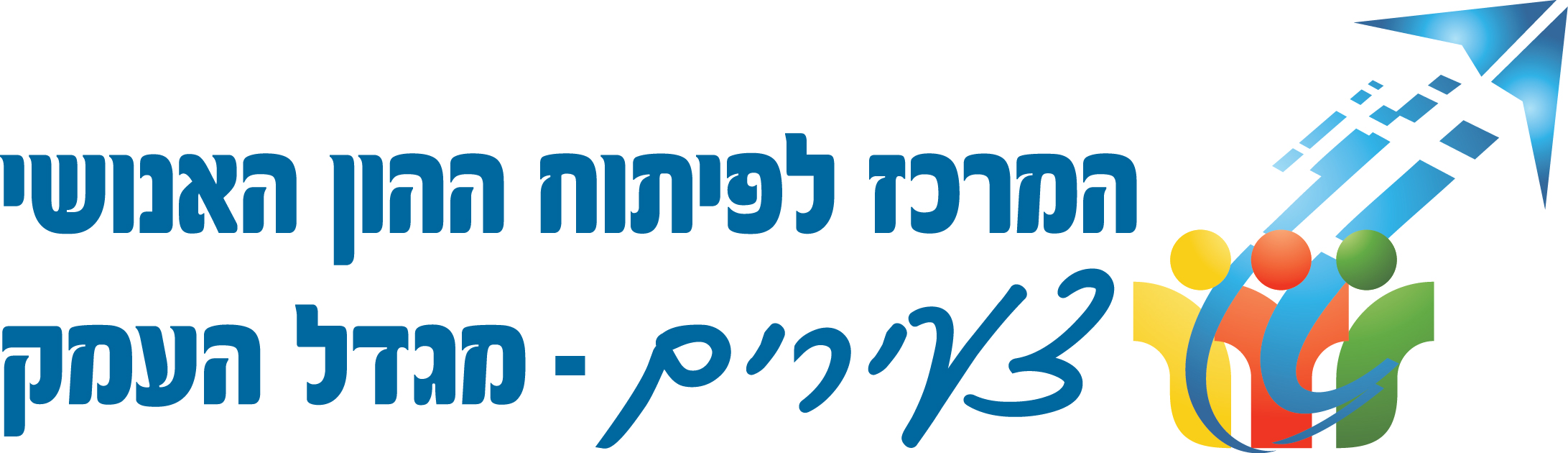 מגדל העמק