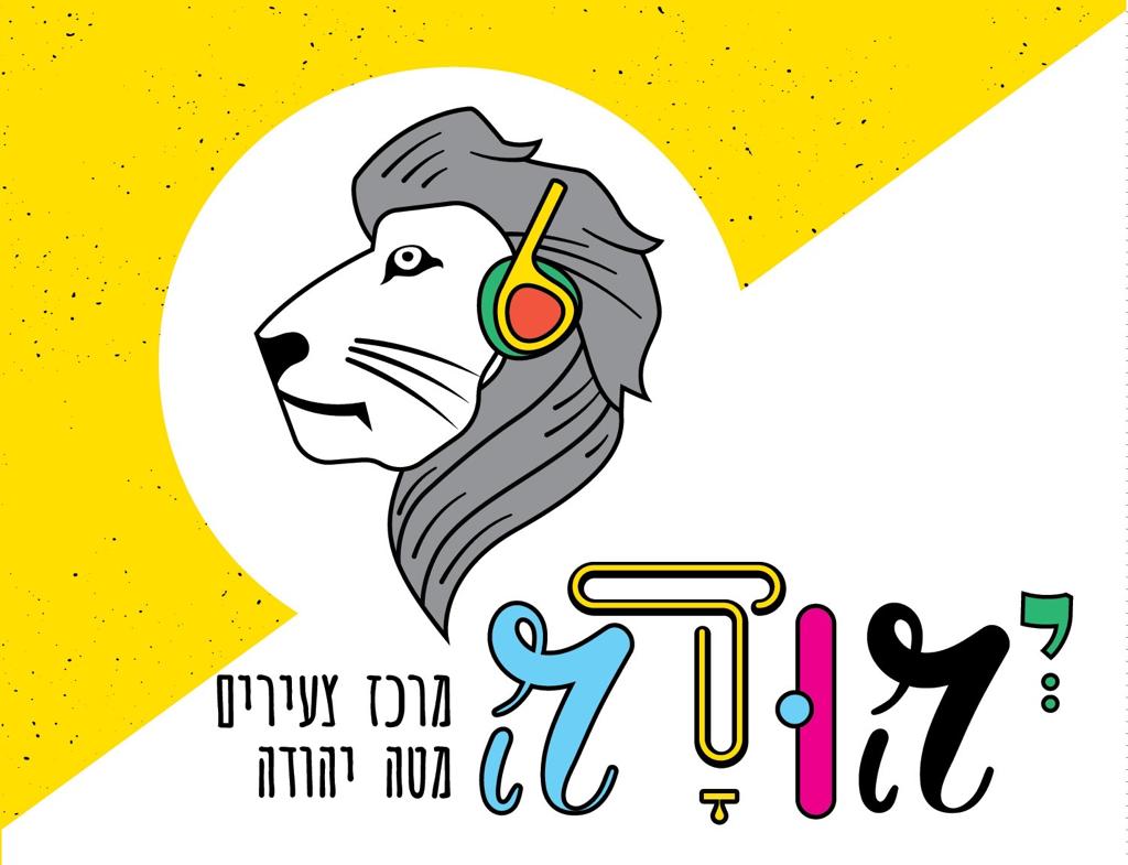 מ.א מטה יהודה