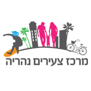 נהריה